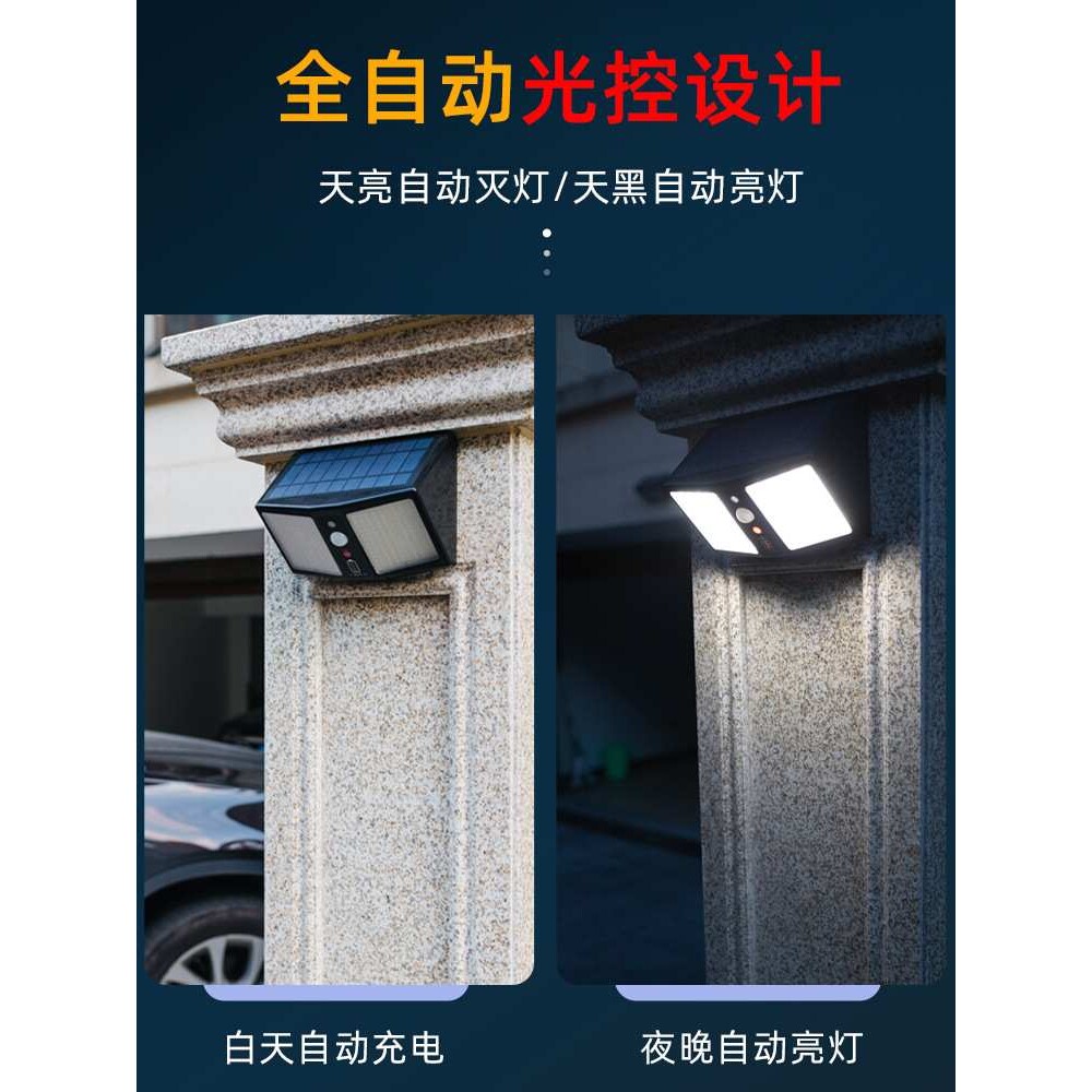 2024新款太阳能灯200w户外超亮免打孔家用照明一体感应灯庭院壁灯