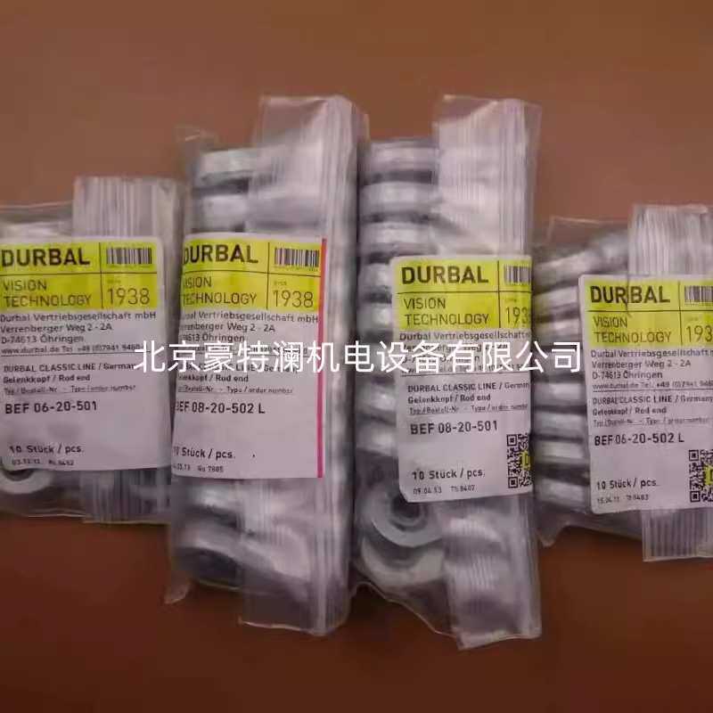 BEM05-20-501德国DURBAL杆端关节轴承BEM06-20-501免维护原装进口