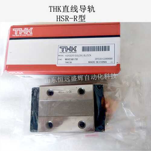 THK直线导轨 法兰下侧安装滑块 HSR15B HSR20B HSR25B HSR30B