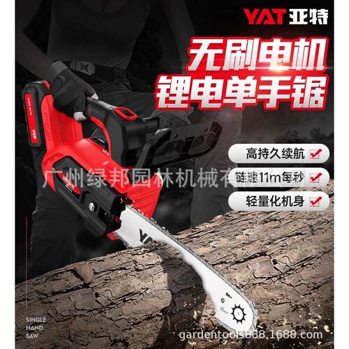 YAT亚特电锯锂电锯YT4370家用小型手持电链锯电动伐木锯修枝锯