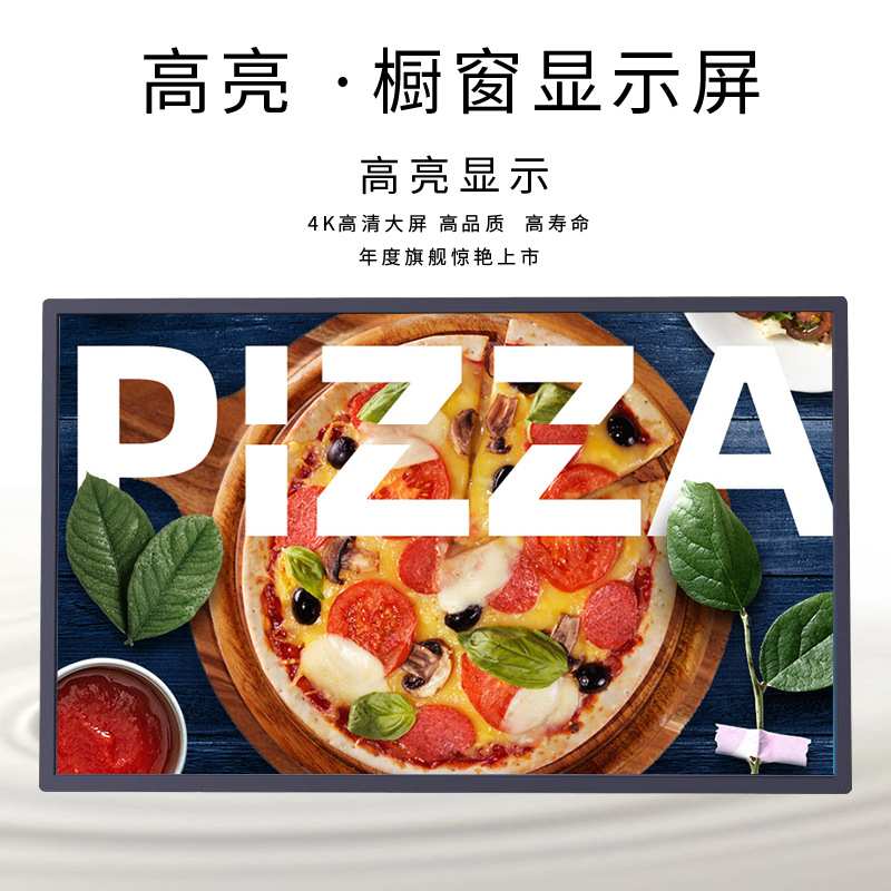 条形屏32寸餐饮橱窗广告机半户外2000-3000cd/㎡高亮液晶显示屏
