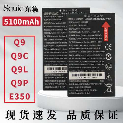 极兔东大集成AUTOIDQ9C Q9 Q9LA9手持PDABT01550AIQ9电池E350电池