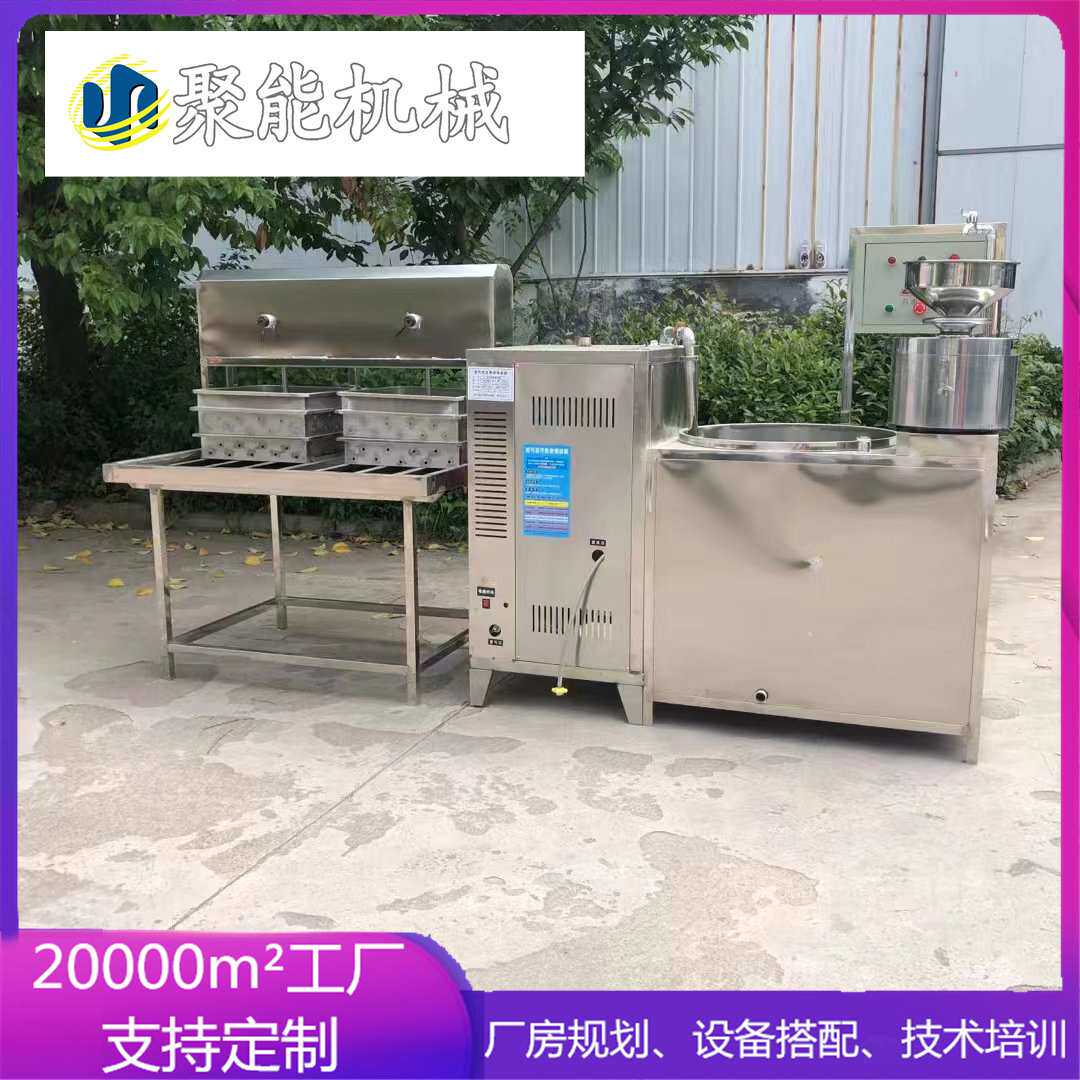家庭用小型豆腐机器豆腐机生产厂家小型豆制品机浆渣分离