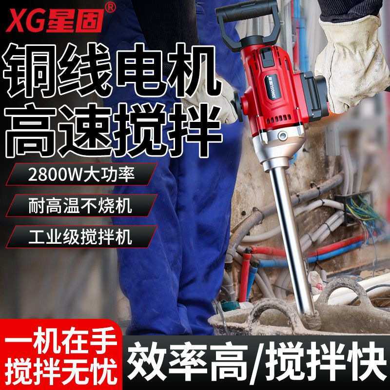 星固飞机钻大功率搅拌机腻子粉水泥搅灰手电转电动多功能打灰神器图片