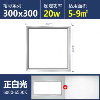 新品厂促爆集成吊顶led平板灯30办公室灯铝扣板厨房天花板x0x60品