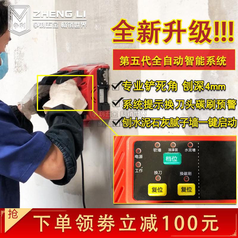 电动刨墙机铲墙机腻子无死角无尘白灰旧墙翻新装修铲X墙神器大功,五金/工具,刨墙机/铲墙机,淘宝优惠券,粉丝福利购,淘宝优惠卷