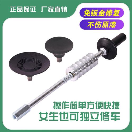汽车凹陷维修拉拔器车门痕钣金工具小坑金凹痕凹陷Y吸坑修复神器