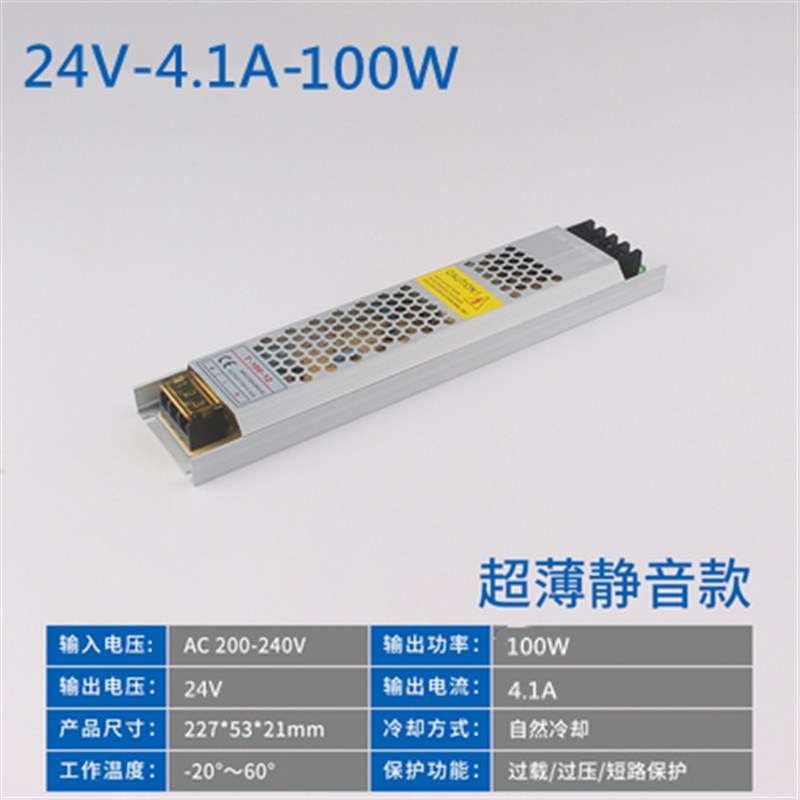 灯箱24v220v超薄直流驱适配器变压器带灯长条火牛电源led转12v