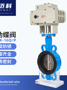电动乙丙四氟蝶阀D671-1s6 对夹式软密封球墨挂胶体304板DN506510