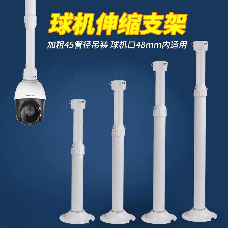 45管 I型球机伸缩监控支架室外加D长摄像头藏线铝合金万向球机支,五金/工具,工业环境监测系统,淘宝优惠券,粉丝福利购,淘宝优惠卷