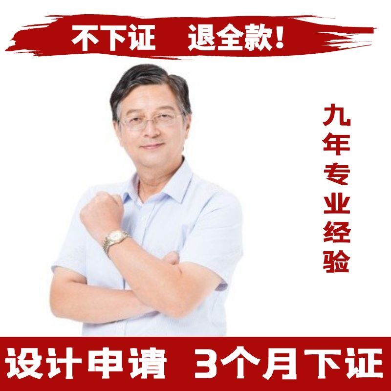 全程商标设计专加急实用申请撰写外观设利计商标新型