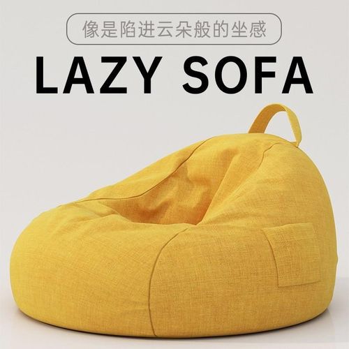 懒人沙发豆袋可躺可睡单人休闲椅子卧室阳台客厅T小户型坐墩榻榻