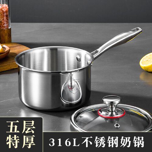 特厚食品级31h6不锈钢奶锅热奶煮奶家用加厚婴儿宝宝蒸煮小辅食锅