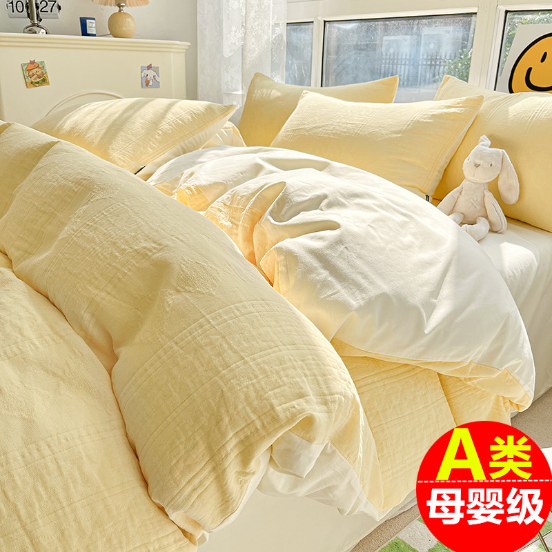 A类全棉三层纱提花四件套纯棉x简约风床单被套床笠款床上用品4件,床上用品,床品套件/四件套/多件套,淘宝优惠券,粉丝福利购,淘宝优惠卷