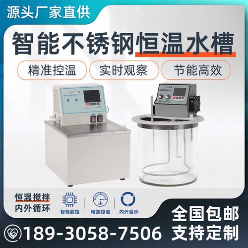 耀裕 智能低温冷却槽恒温循环器E实验室玻璃不锈钢恒温水油槽