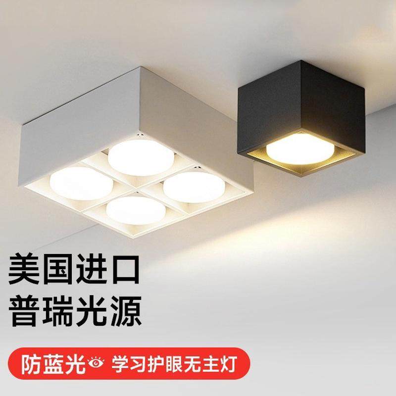 普瑞客厅无主灯全光谱护z眼斗胆灯格栅灯射灯明装筒灯,家装灯饰光源,明装筒灯,淘宝优惠券,粉丝福利购,淘宝优惠卷