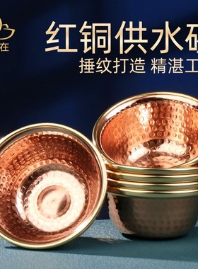 佛前供水杯红铜锤纹上供水碗供佛杯整套家用室内藏式贡碗佛具用品