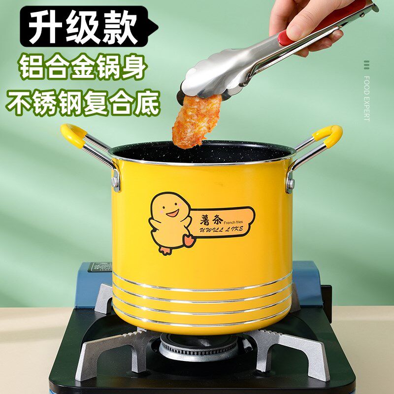 油炸锅带滤网小炸锅多功能省油炸炸壶摆摊家用炸串电磁炉燃气通用