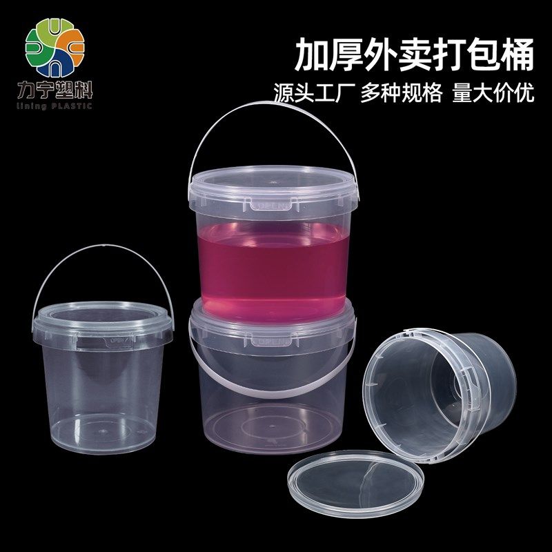 食品级耐高温透明水果捞冰粉打包桶C塑料桶密封小水桶带盖泡菜桶1,家庭/个人清洁工具,水桶,淘宝优惠券,粉丝福利购,淘宝优惠卷