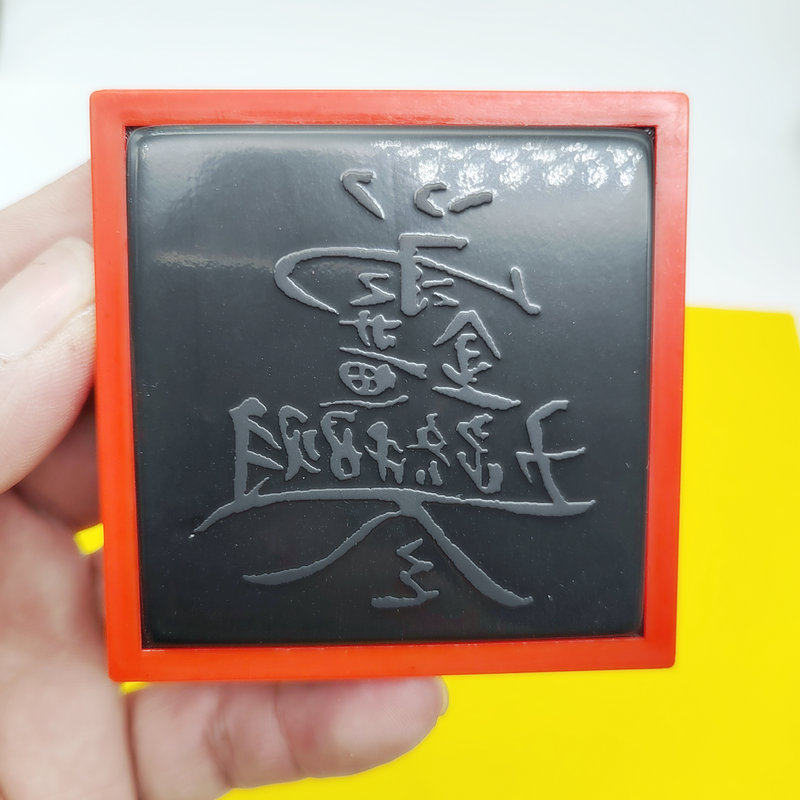 五路招财印章用品勅令自动出油光敏印堂口印章定制