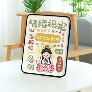 情绪稳定励志自律座右铭工位桌面装饰摆台不生气莫生气字画小摆件