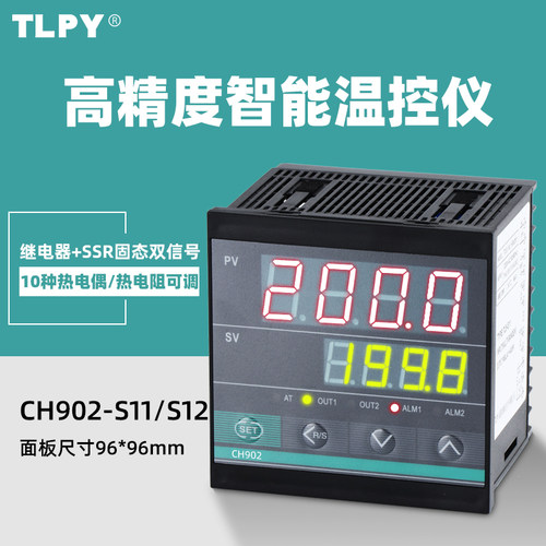 CH902数字智能温控器数显表220v全自动温度控制仪开关pi.d可调电