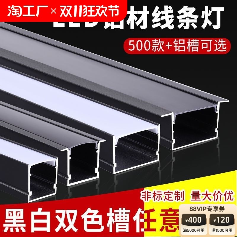 led线条灯铝槽嵌入oq式黑色线性灯铝合金线型灯明装吊顶线形灯卡