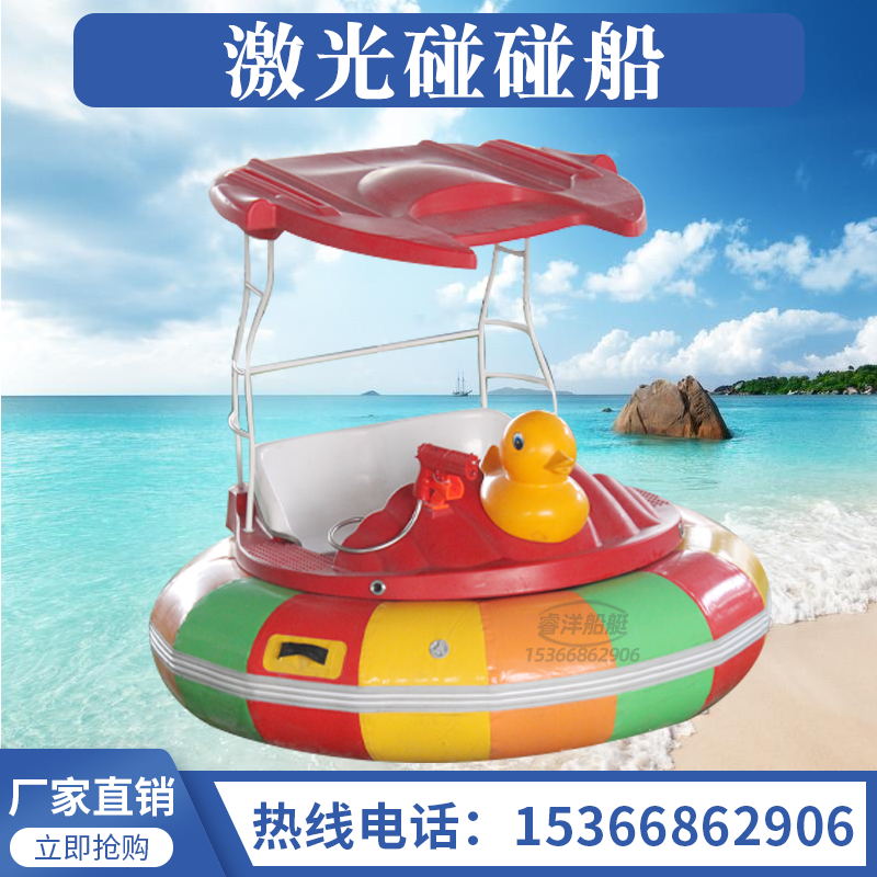 公园游船四人脚踏船水上游乐激光碰碰船景区游览观光船水上自行车