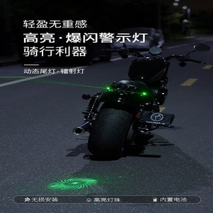 摩托车投影灯电动车警示爆闪灯防追尾免接线自行车激光装饰灯尾灯