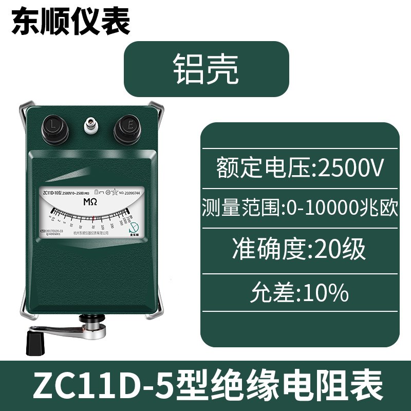 金东顺ZC-7电工摇表500V兆欧表ZC25-3绝缘电阻测试仪ZC11D电阻表