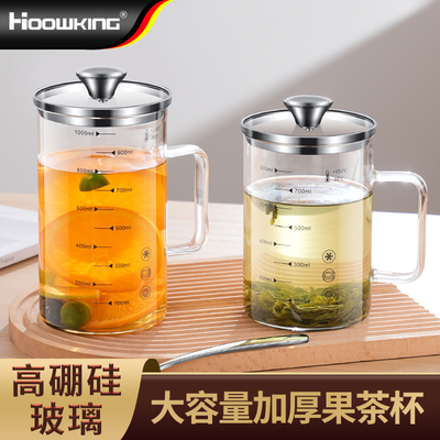 大容量果茶杯带把手家用喝水杯子带盖子泡果汁冷饮料饮品宽口玻璃