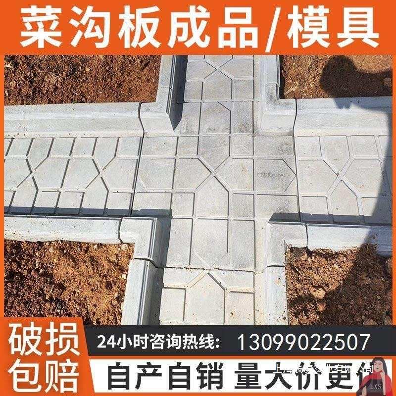 农村菜菜沟板菜地沟板模具地砖走道水泥石自铺围栏成品土板挡菜园