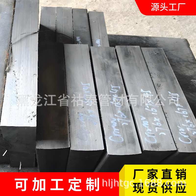 厂家 模具钢8Cr3、H21圆钢钢材 3Cr2W8V热作压铸模具钢钢板