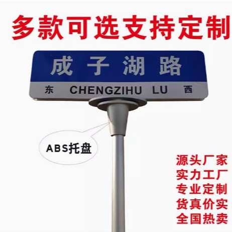 路名牌城市指路牌道路交通指示牌路牌立柱公路路名牌托盘生产厂家