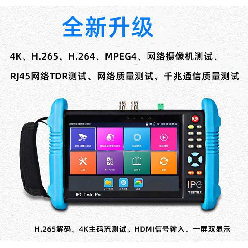 网路通工程宝IPC9800ADHPlus+网络同轴视频监控仪4K HDMI输入