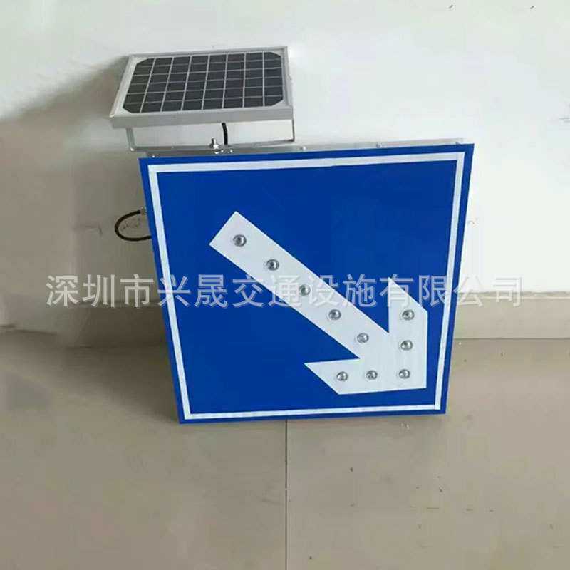 太阳能标志牌 标识牌交通标志牌警示牌 交通标识牌 LED标牌警绒线