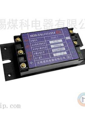 直流输入大功率型MKDD-II输出本质安全型电源 隔爆电源 煤科电源