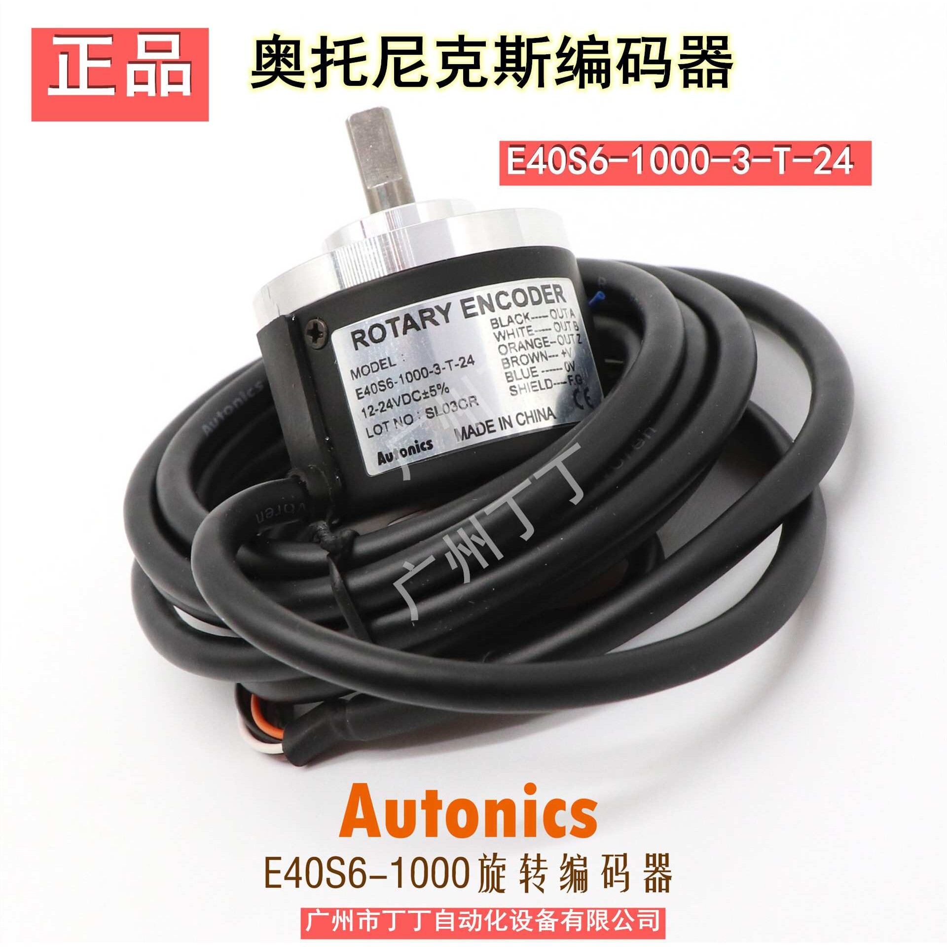 奥托尼克斯编码器