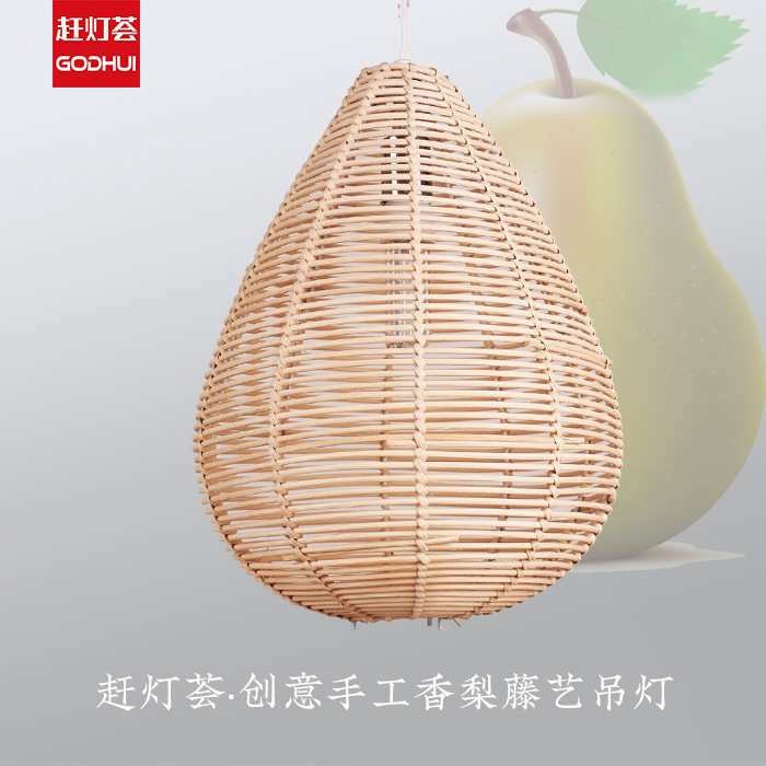赶灯荟简约田园个性创意藤艺单头吊灯卧室阳台灯东南亚水果店灯饰