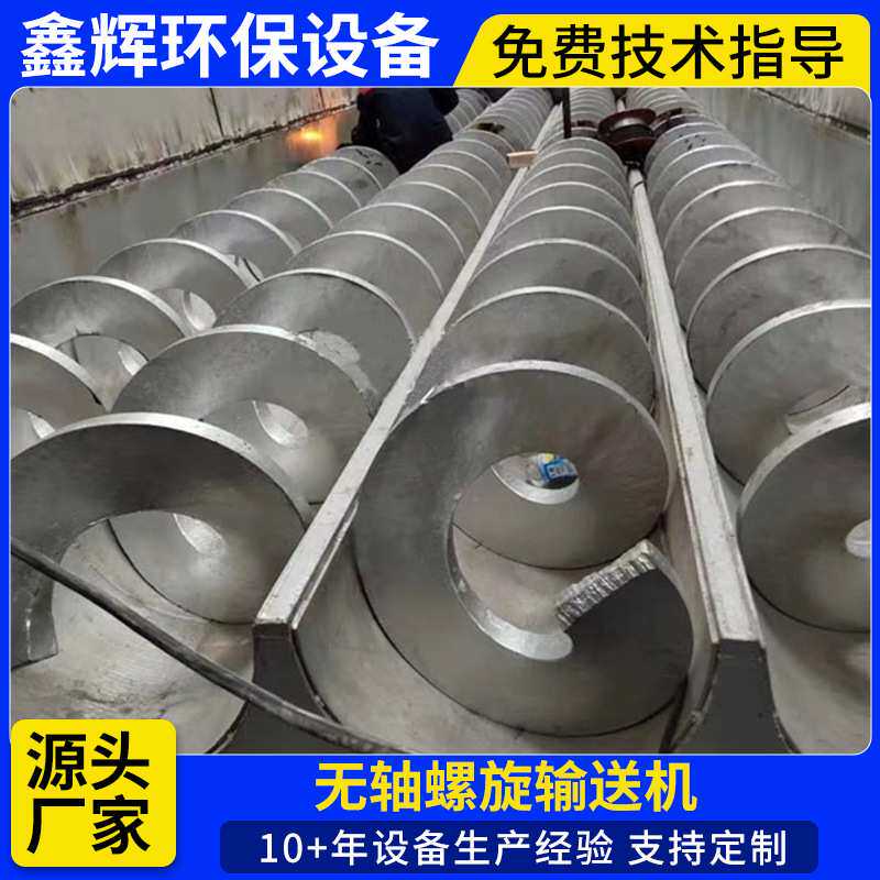 管式螺旋输送器无轴螺旋输送设备多功能粉料输送上料机
