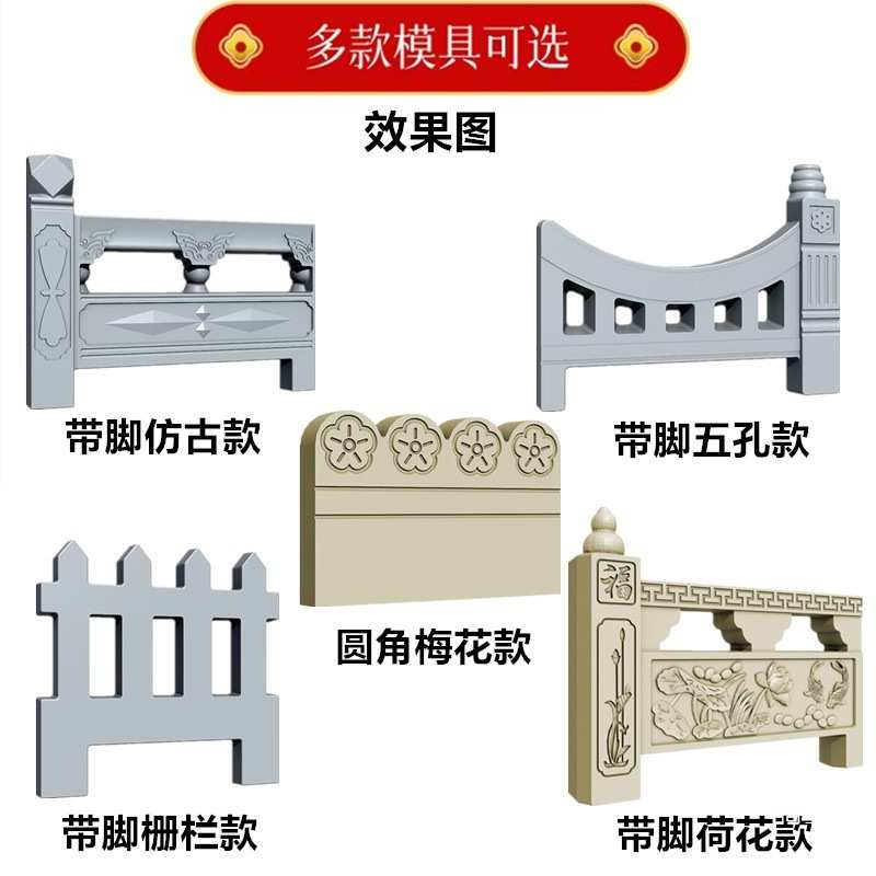 围栏模具花园水泥围栏磨具仿古栅栏菜园子地沟板塑料模具菜地池