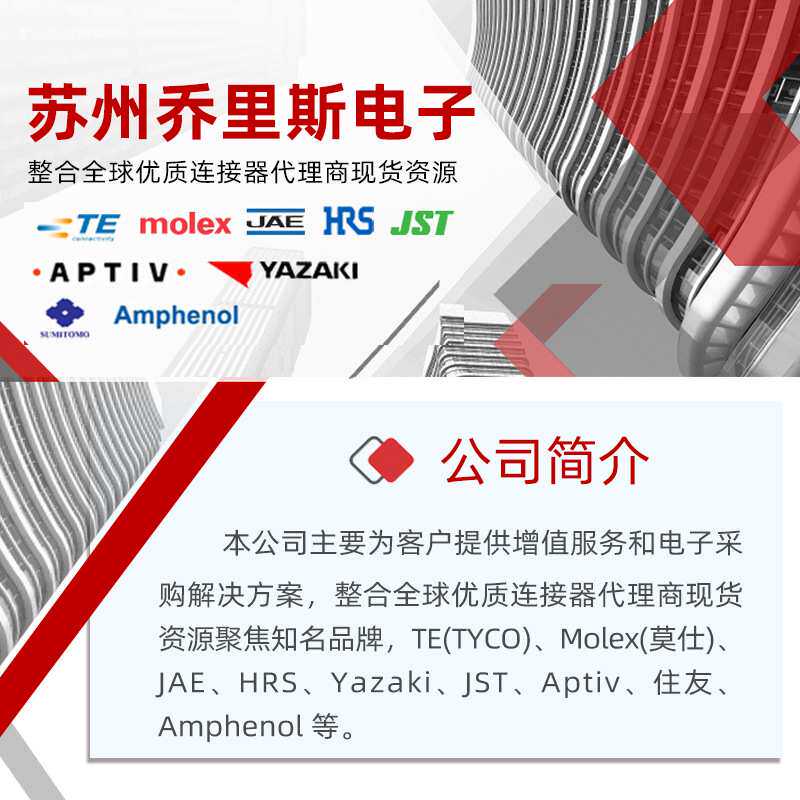 TE\AMP泰科原装1473416-1 连接器公插乔里斯插头外壳现货防水端子