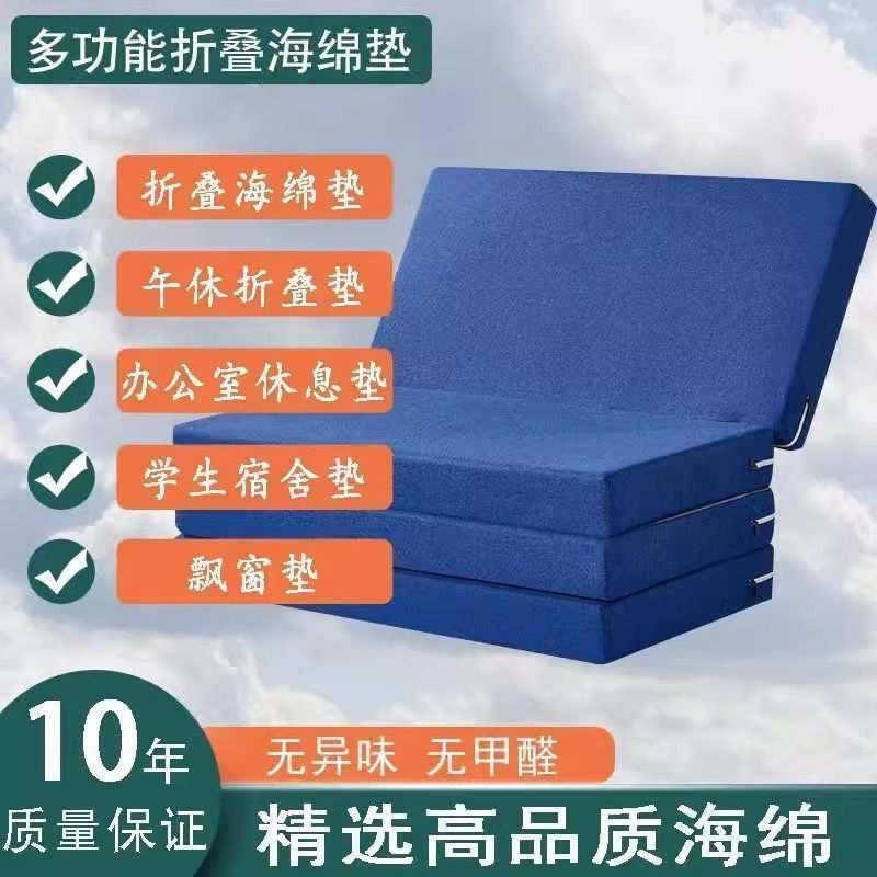加厚海绵折叠床垫学生午睡垫便携打地铺海绵垫办公室午休垫子外贸