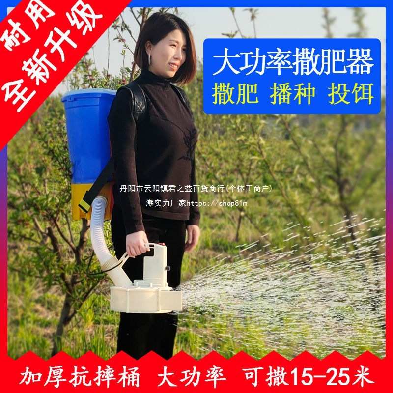 大功率电动施肥器水稻小麦撒肥机农用追肥水田鱼塘背负撒播器