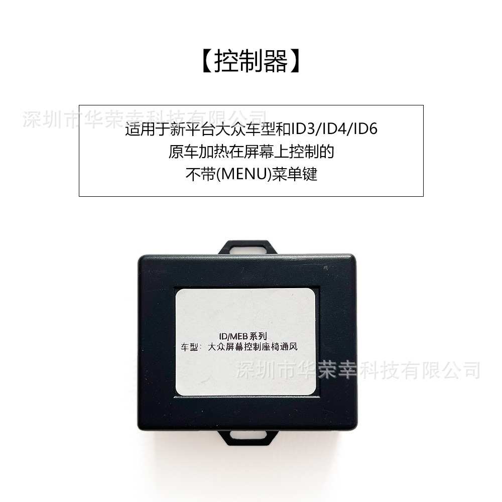 大*众屏控系列汽车座椅改装吸风加热开关吹吸风透气夏季正副驾驶