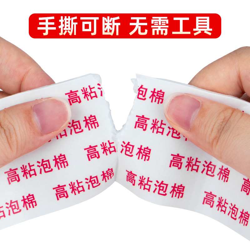 泡沫双面胶高粘度泡棉胶带海绵贴广告牌铝塑KT板建筑填缝10米15米