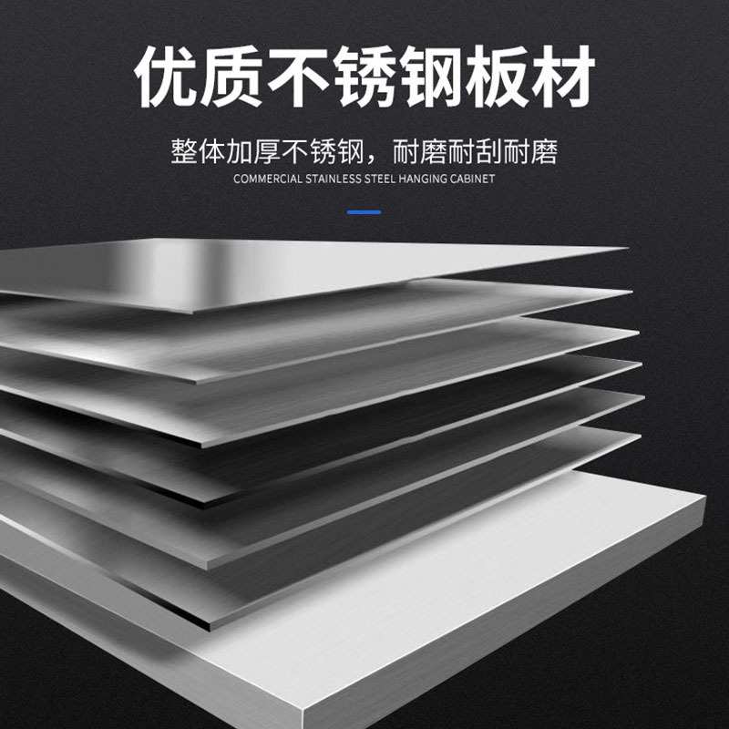 史蒂芬Stevison 不锈钢吊柜商用厨房储物柜壁挂柜置物柜收纳柜