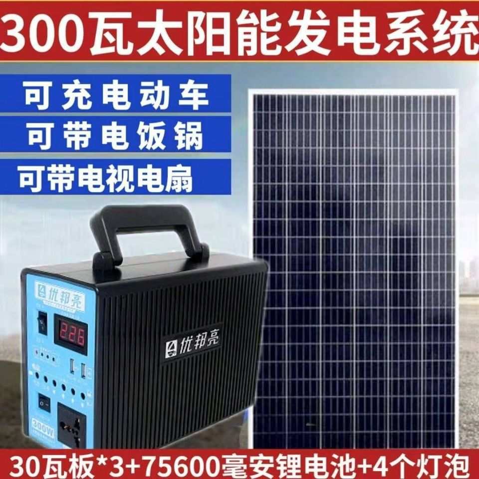 太阳能灯大功率户外家用室内照明可带风扇电脑手机充电其它其他