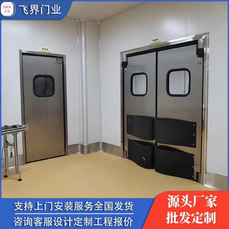 304不锈钢防撞自由门单双开自动复位防撞板冷库食品厂双向撞击门