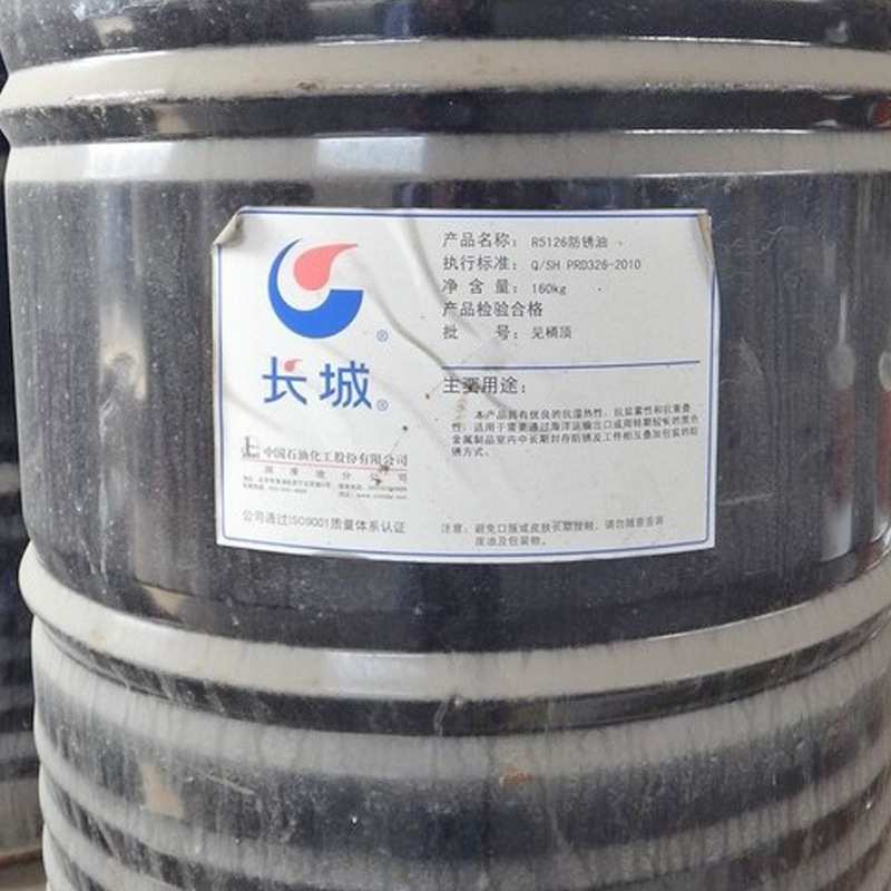 厂家直发防锈油剂 长城R5126黑色金属封存防锈薄层防锈油
